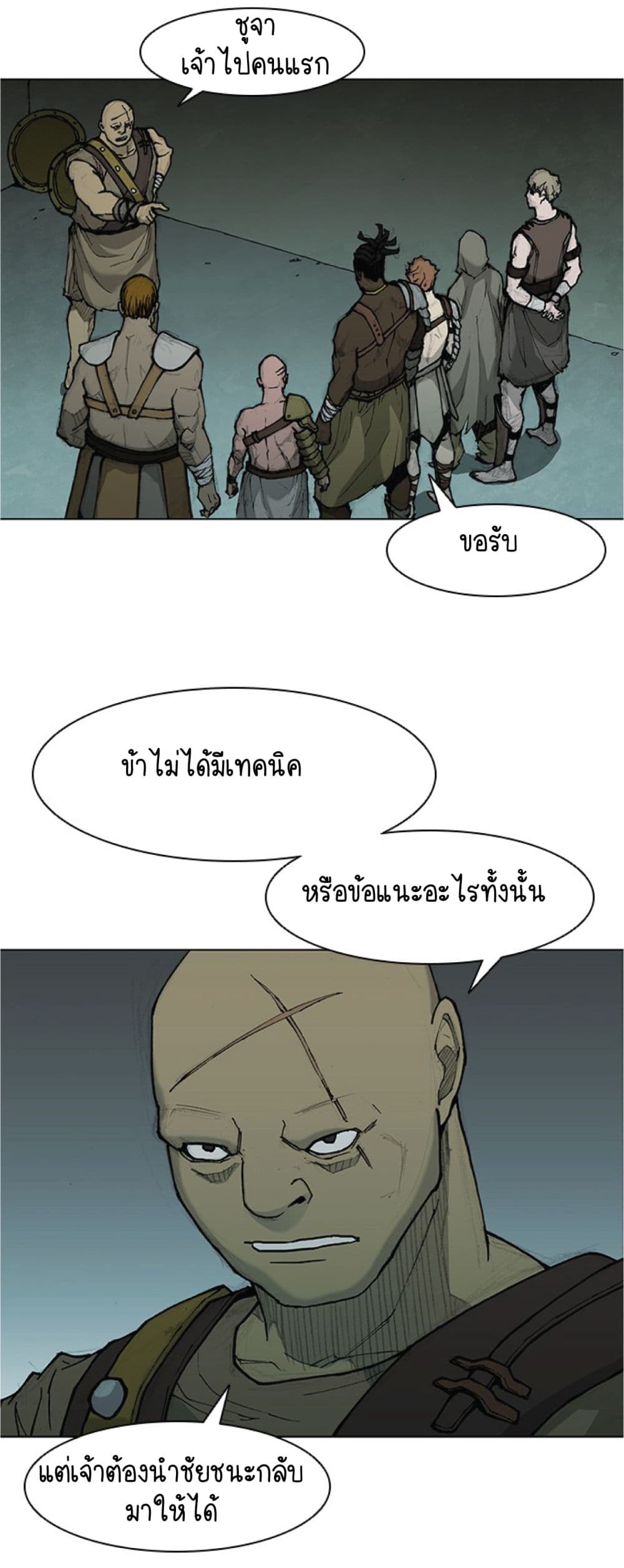 The Long Way of the Warrior เธ•เธญเธเธ—เธตเน 36 (32)