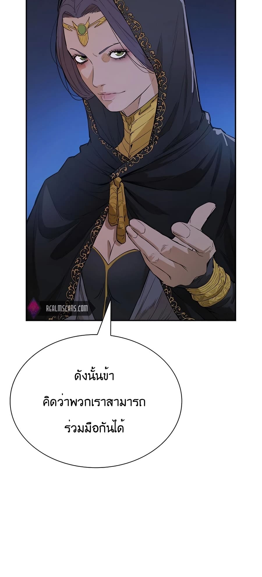 The Villainous Warrior เธ•เธญเธเธ—เธตเน 26 (62)