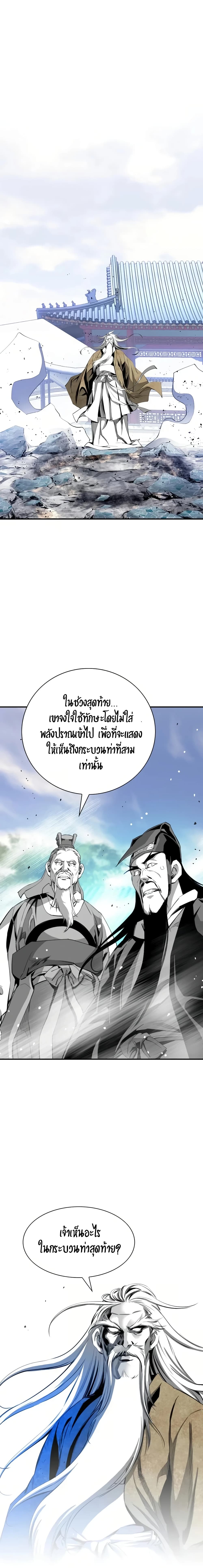 Way to Heaven เธ•เธญเธเธ—เธตเน 37 (22)