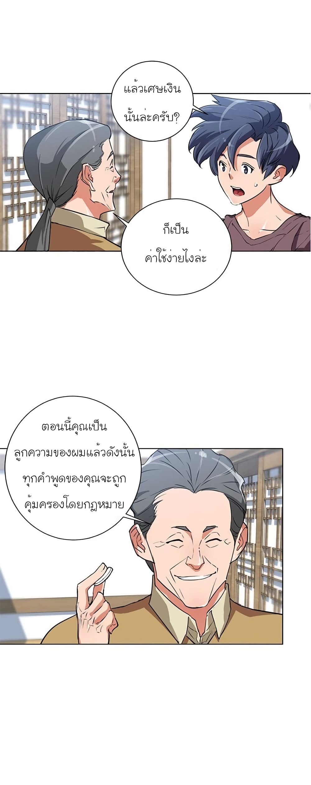 I Stack Experience Through Reading Books เธ•เธญเธเธ—เธตเน 29 (26)