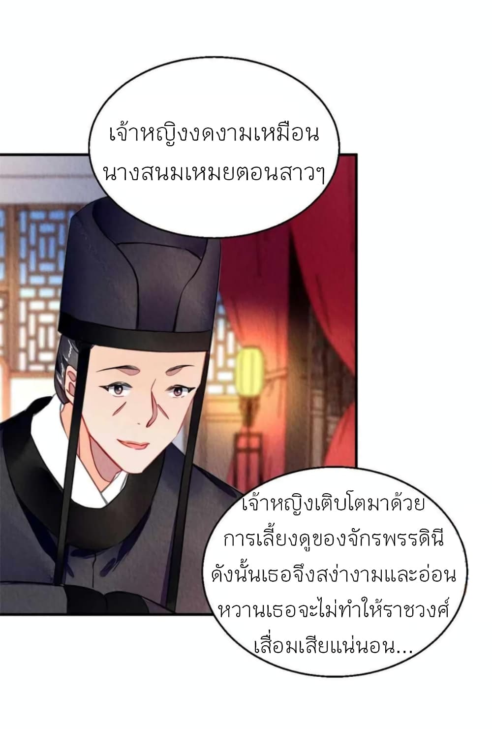 Chen Danzhuโ€s Revenge เธ•เธญเธเธ—เธตเน 100 (41)