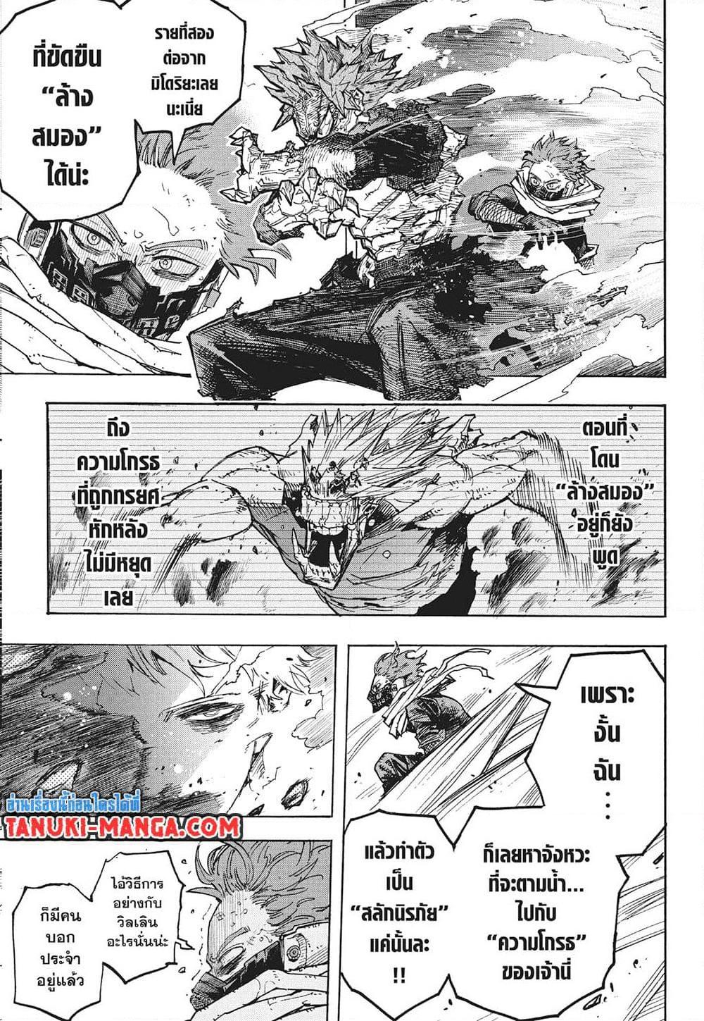 Boku no Hero Academia เธ•เธญเธเธ—เธตเน 384 (5)