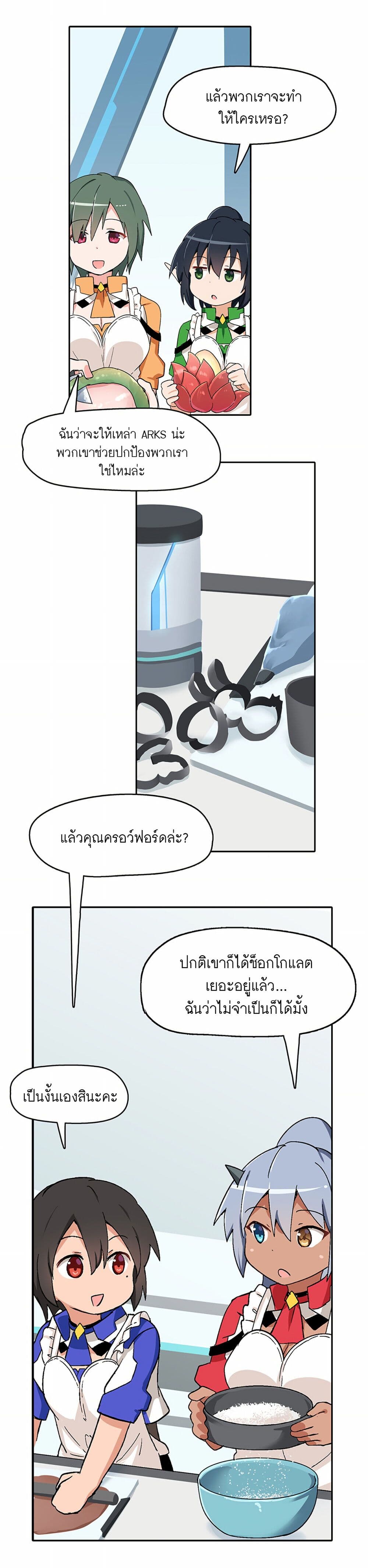 PSO2 Comic Central! เธ•เธญเธเธ—เธตเน 20 (2)