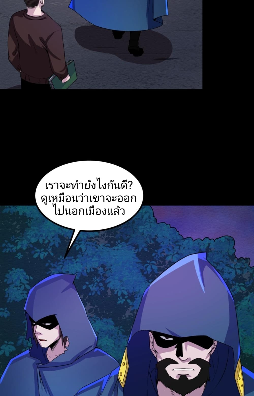 The Age of Ghost Spirits เธ•เธญเธเธ—เธตเน 9 (5)