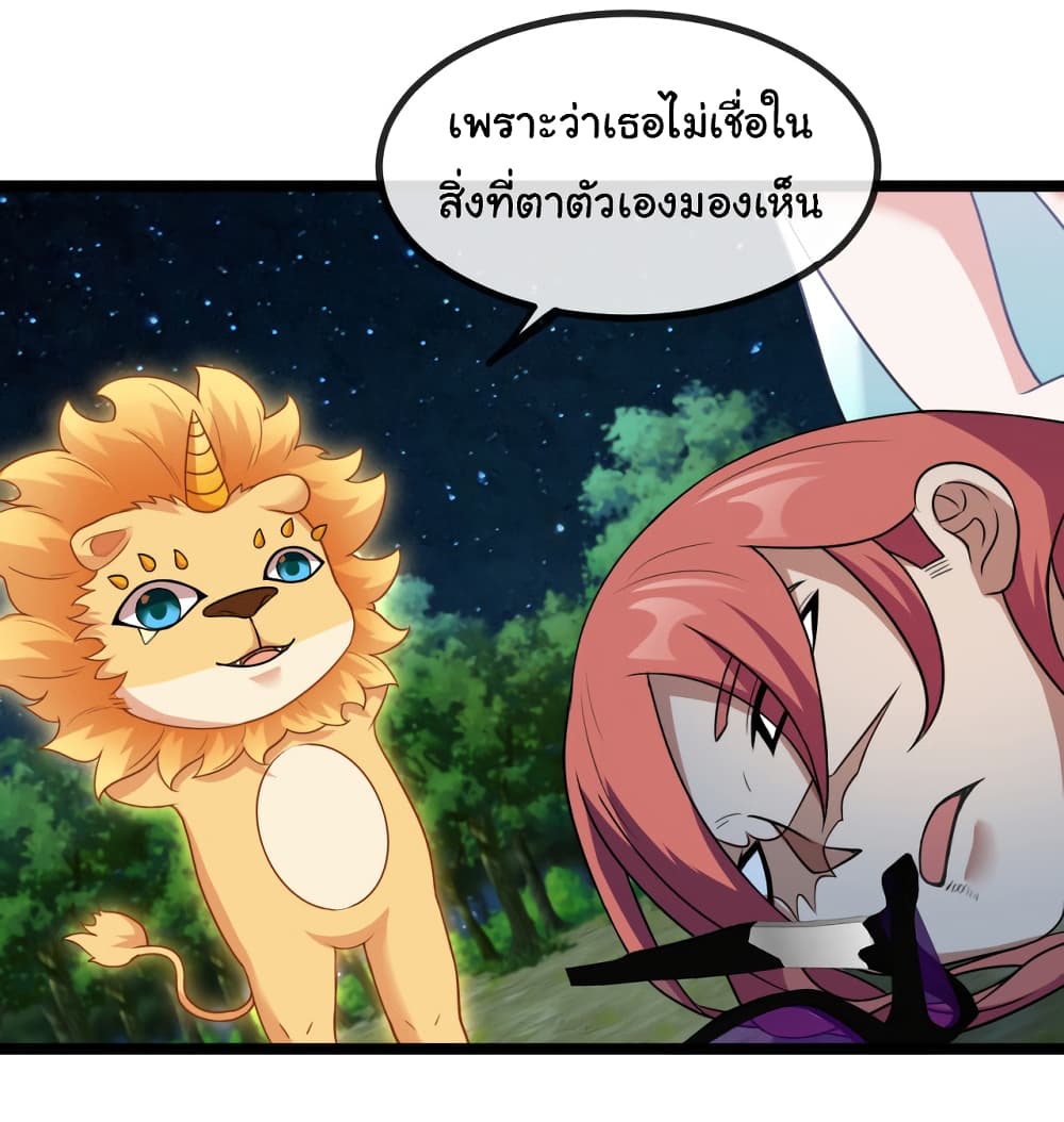 Reincarnated as the King of Beasts เธ•เธญเธเธ—เธตเน 4 (48)