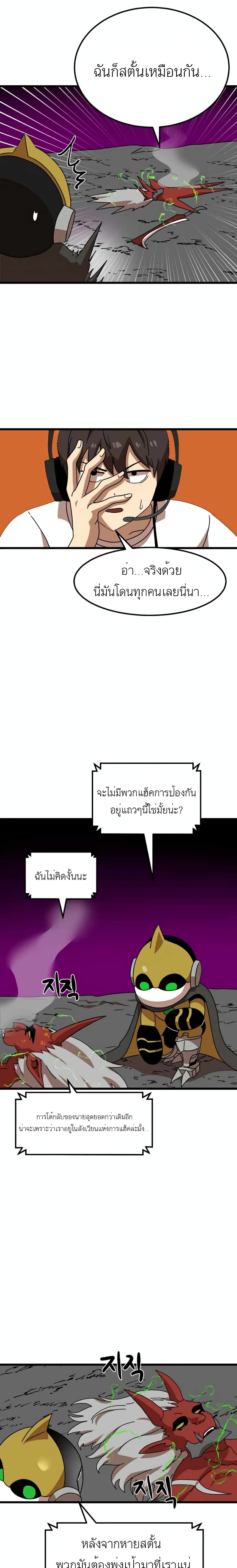 Double Click เธ•เธญเธเธ—เธตเน 36 (21)