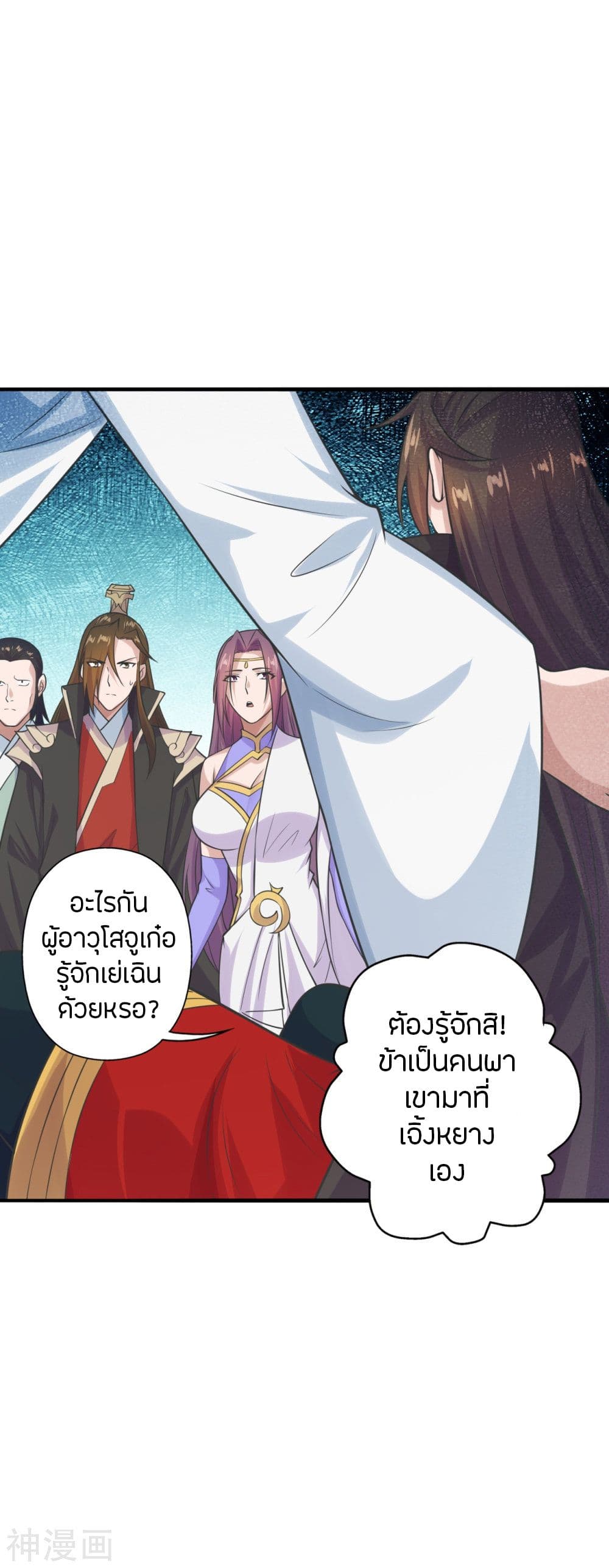 Banished Disciple's Counterattack เธเธฑเธเธฃเธเธฃเธฃเธ”เธดเน€เธเธตเธขเธเธขเธธเธ—เธ 239 (8)