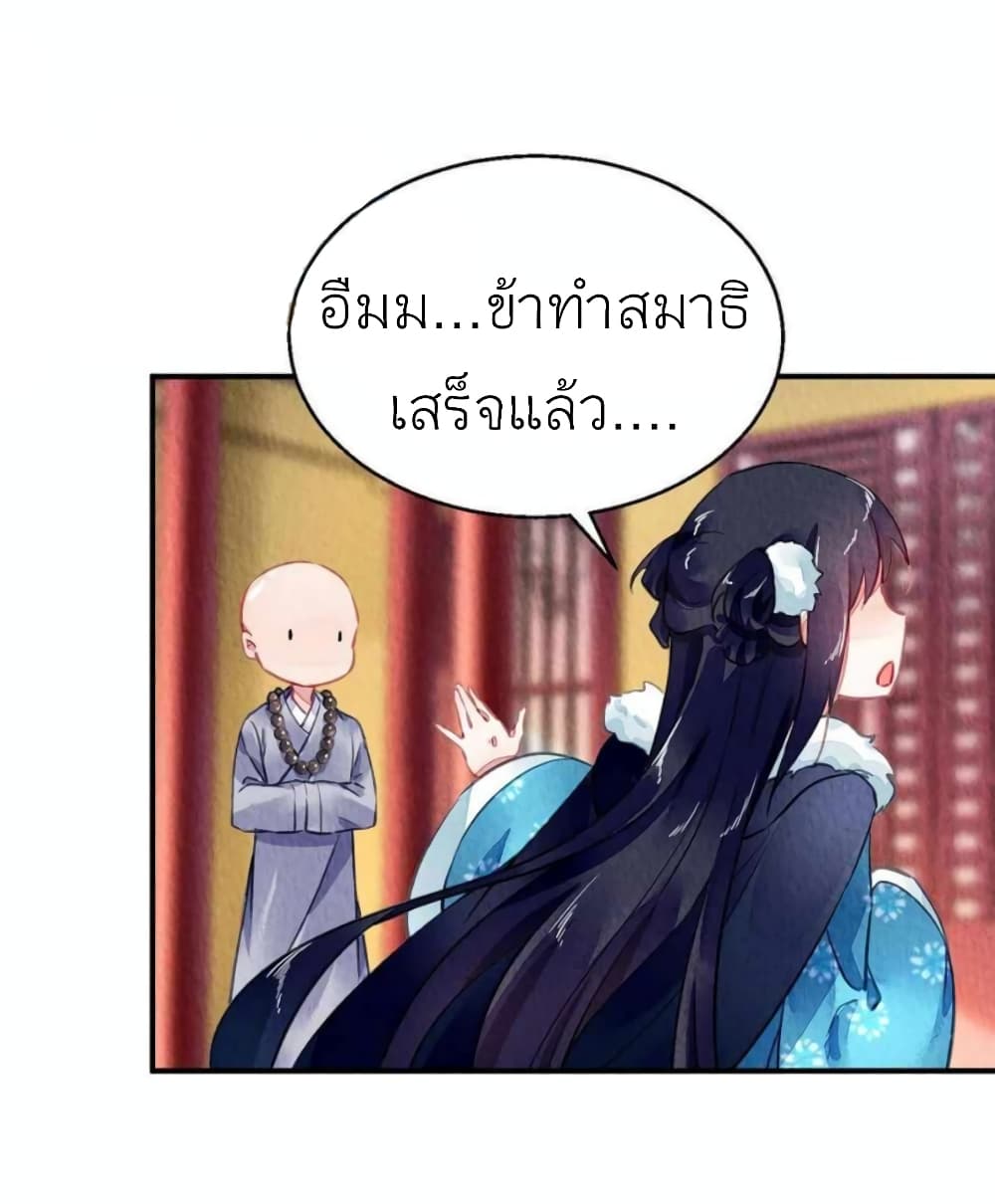 Chen Danzhuโ€s Revenge เธ•เธญเธเธ—เธตเน 103 (7)