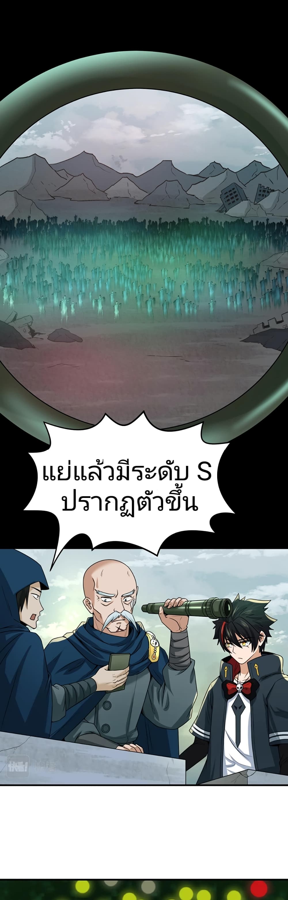 The Age of Ghost Spirits เธ•เธญเธเธ—เธตเน 29 (23)