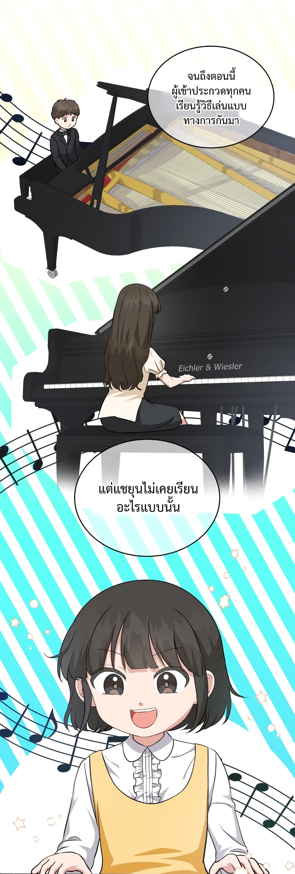 My Daughter is a Music Genius เธ•เธญเธเธ—เธตเน 63 (40)