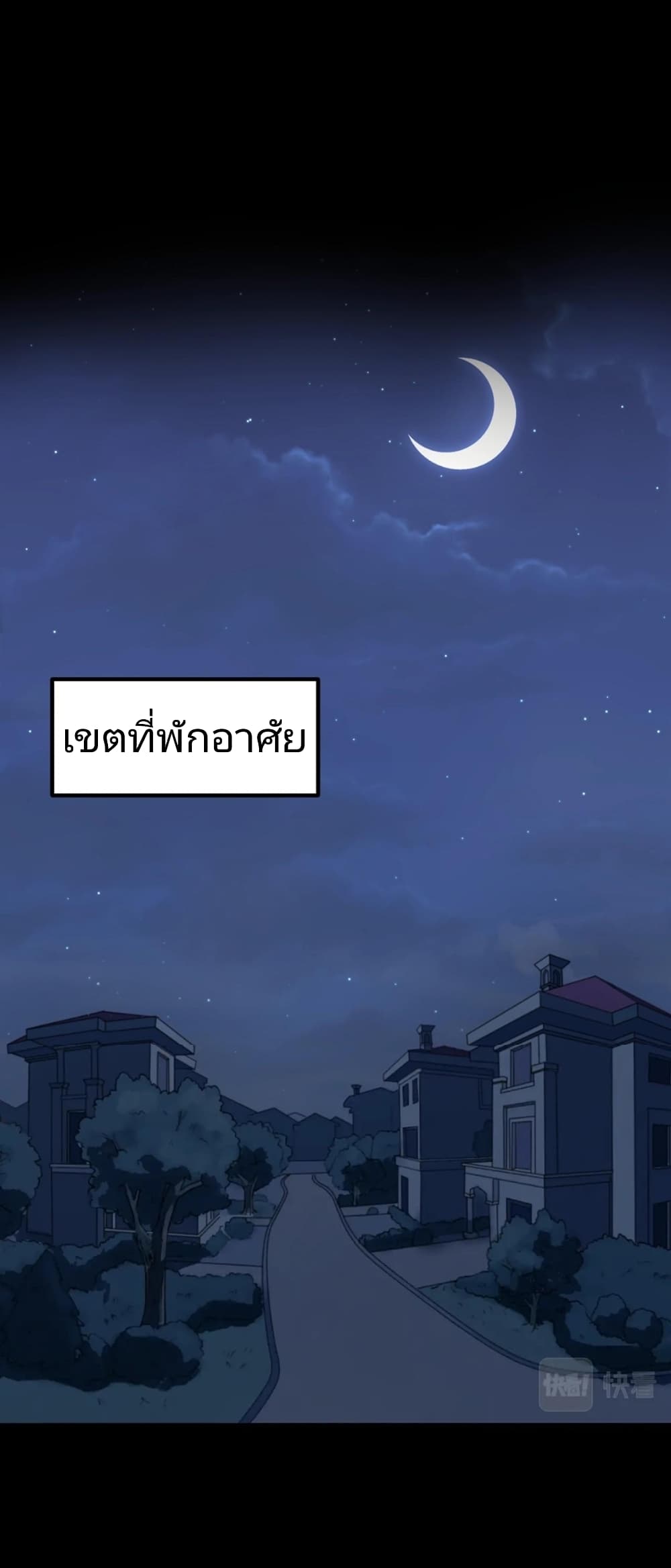 The Age of Ghost Spirits เธ•เธญเธเธ—เธตเน 9 (2)