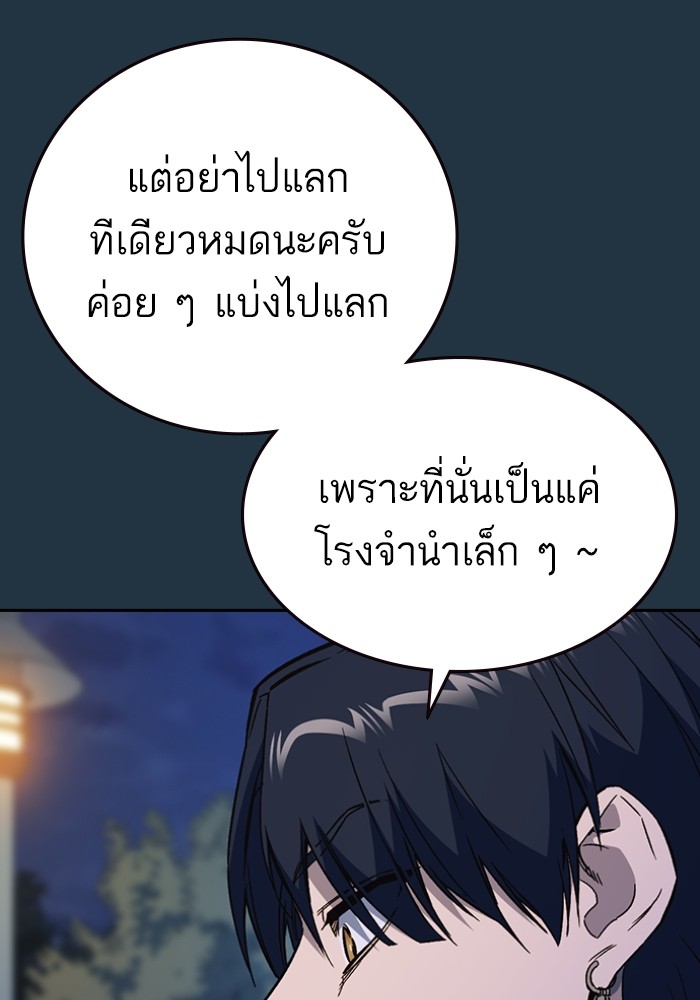 study group เธ•เธญเธเธ—เธตเน 197 (86)