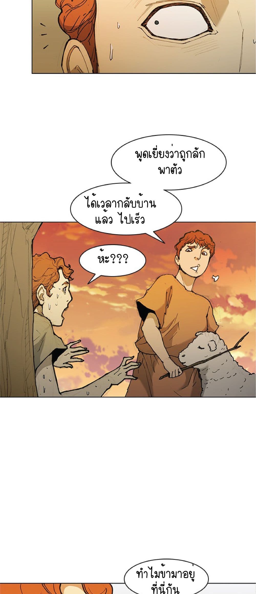 The Long Way of the Warrior เธ•เธญเธเธ—เธตเน 47 (29)